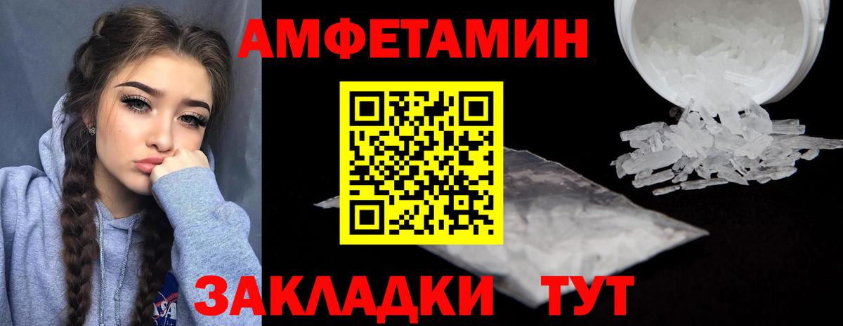 АМФЕТАМИН VHQ Сальск
