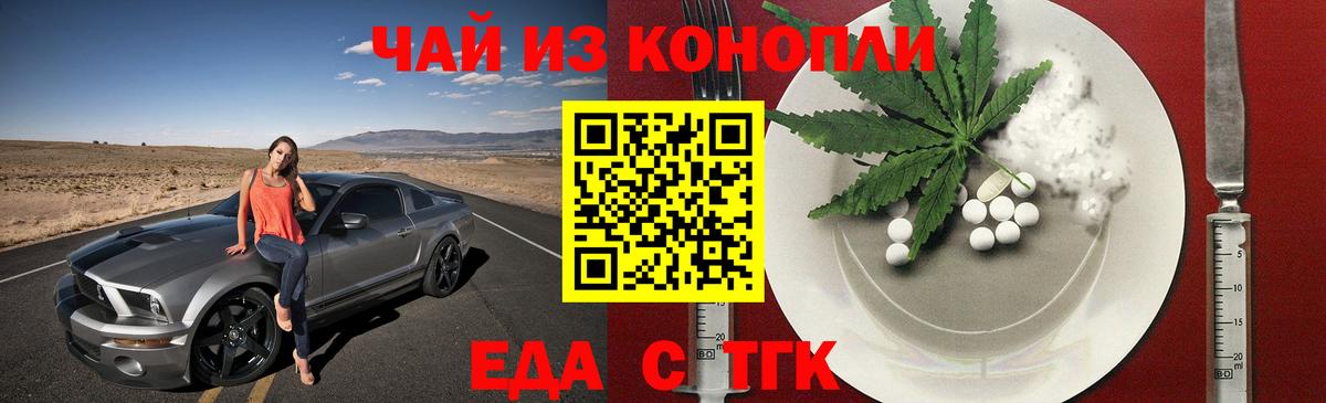 Сальск  Cannafood конопля  Вход с VPN 