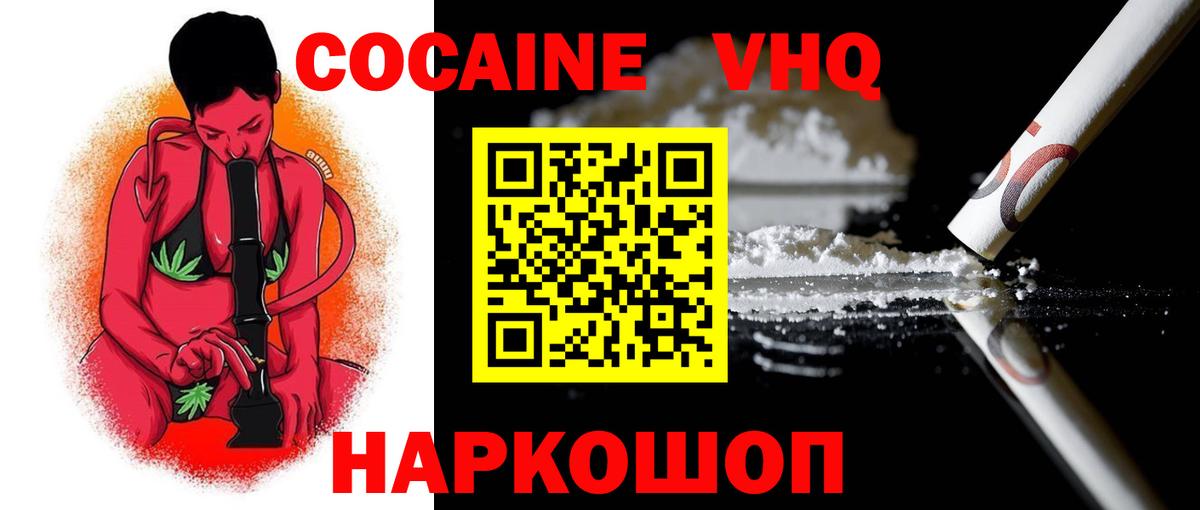 Cocaine 97%  Вход с VPN  Сальск  Кокаин Перу 