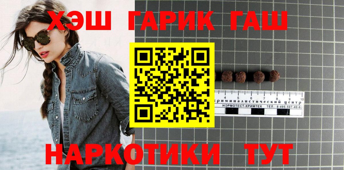 Гашиш гарик Сальск