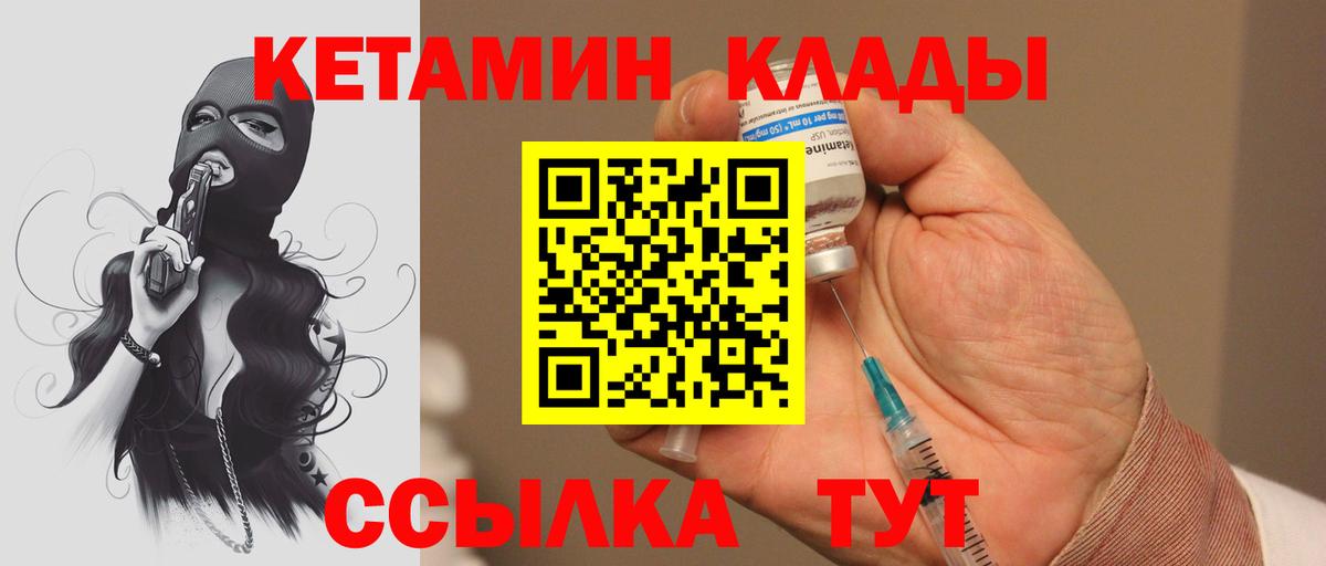 Кетамин VHQ Сальск