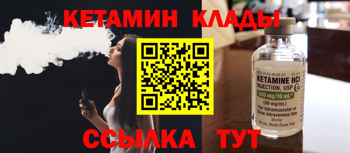 Кетамин ketamine  Кетамин VHQ  Сальск  Вход с VPN 