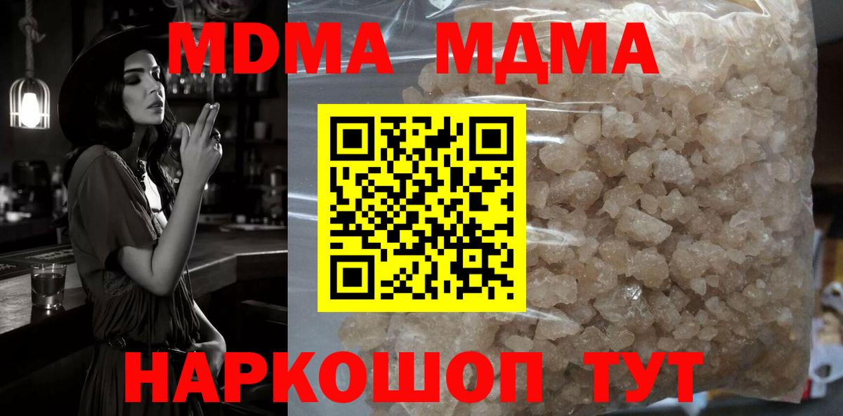 МДМА молли  Вход с VPN  Сальск  МДМА  МДМА Molly 