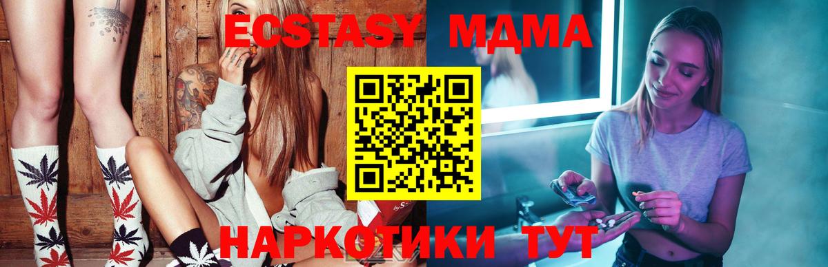 MDMA кристаллы Сальск