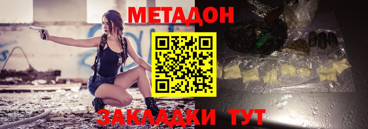 МЕТАДОН VHQ  Вход с VPN  МЕТАДОН белоснежный  Сальск 