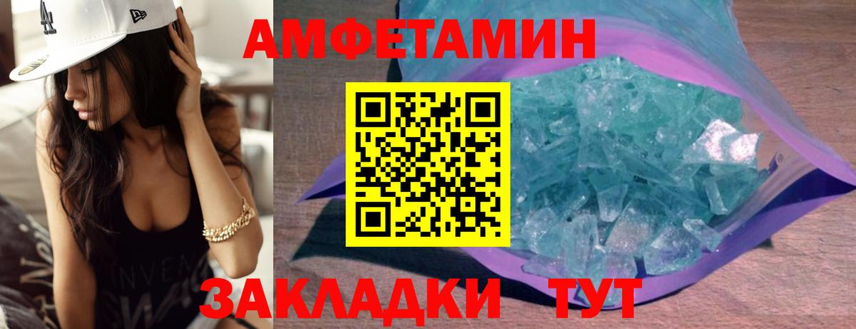 Сальск  МЕТАМФЕТАМИН Декстрометамфетамин 99.9%  Вход с VPN  МЕТАМФЕТАМИН Декстрометамфетамин 99.9% 