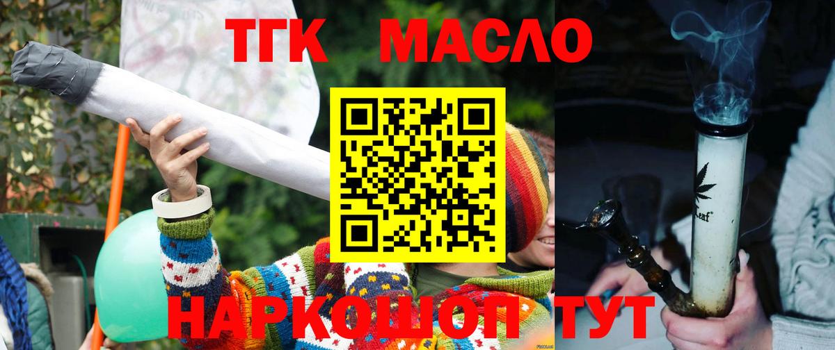 Дистиллят ТГК вейп с тгк  Вход с VPN  Сальск 